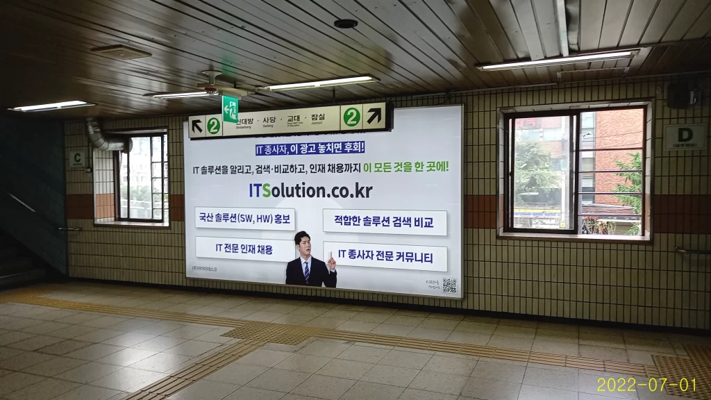 지하철 광고 가격은 얼마인가요? 9 지하철 광고 조명광고
