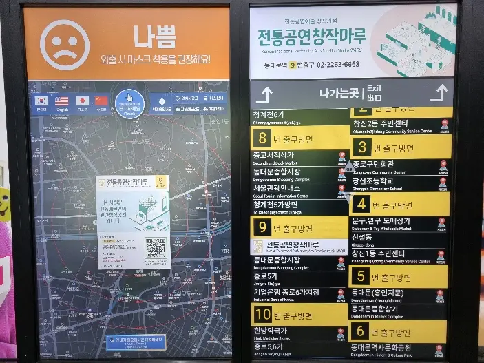 지하철 광고 가격은 얼마인가요? 2 지하철 출구표시기 광고