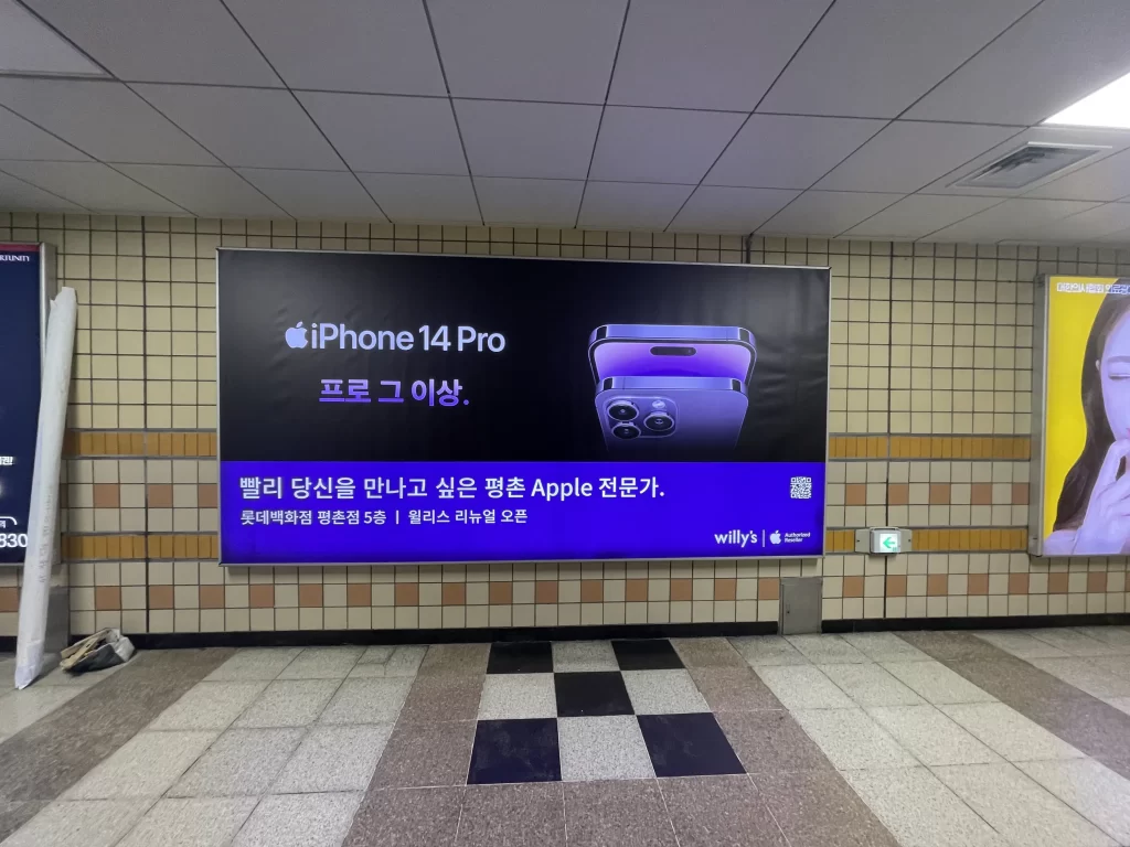 지하철 광고 가격은 얼마인가요? 8 image7